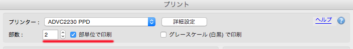 スクリーンショット 2017-01-12 17.36.21.png